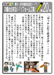 リフォームの「失敗談」・「お薦め出来ない工事」
